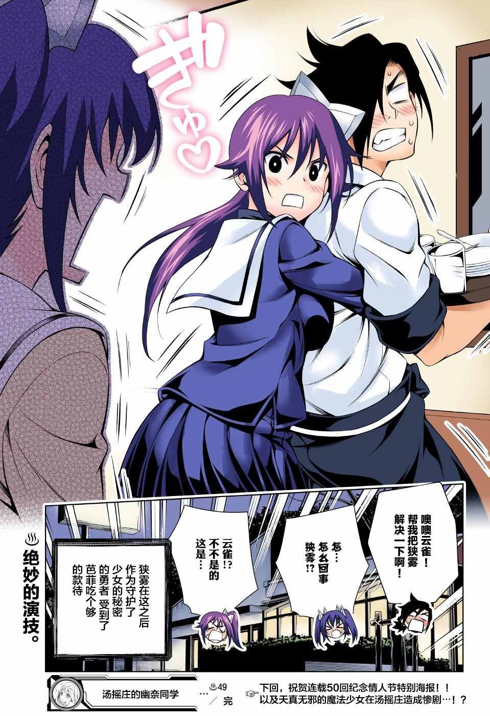 第49话