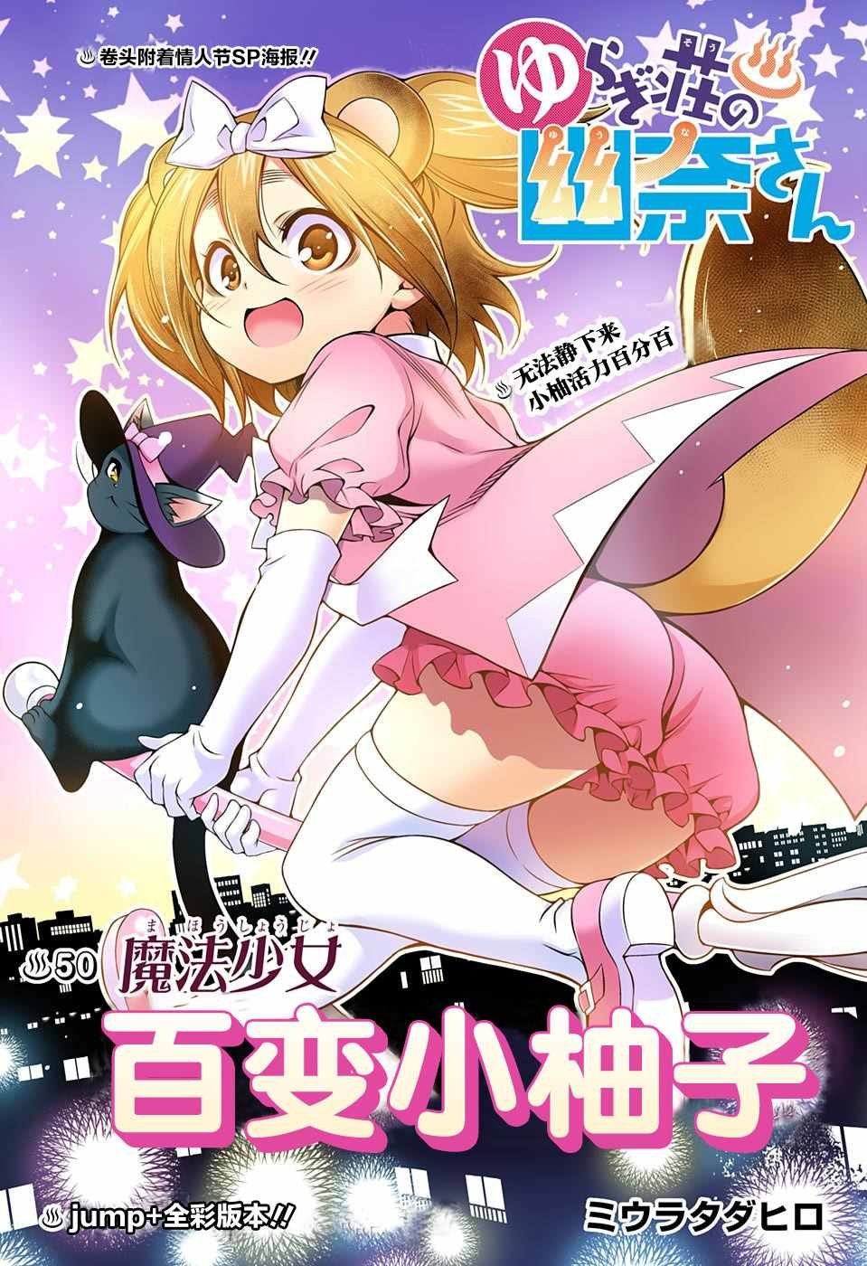 第50话