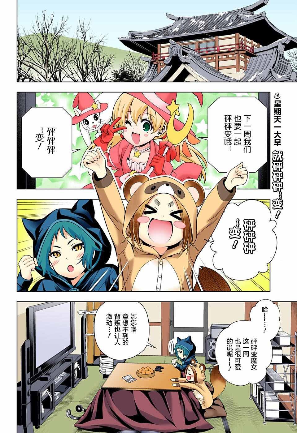 第50话