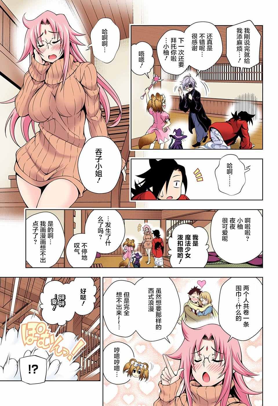 第50话