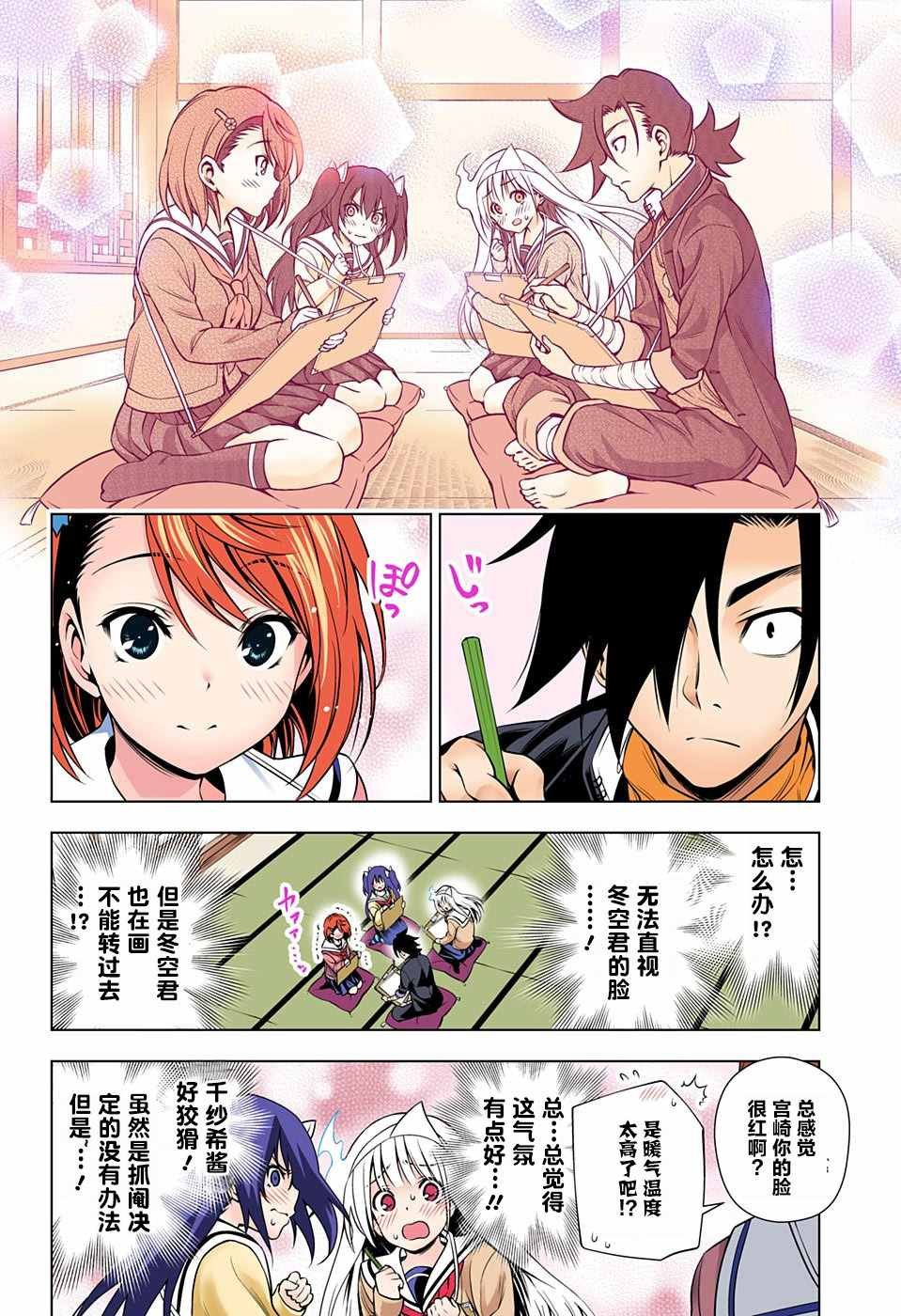 第50话