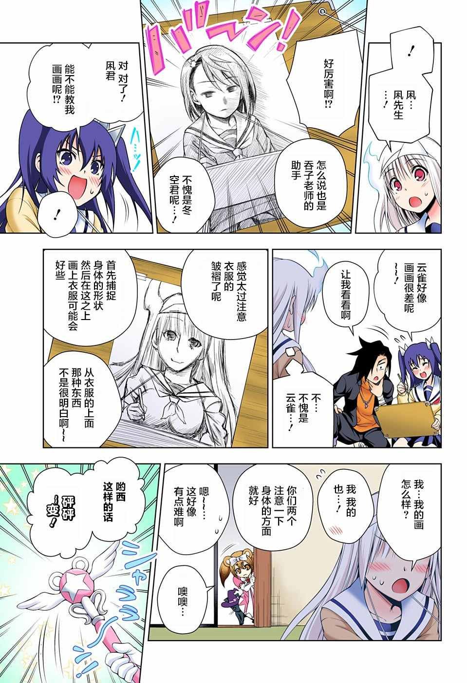 第50话