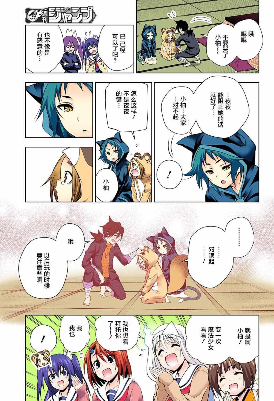 第50话