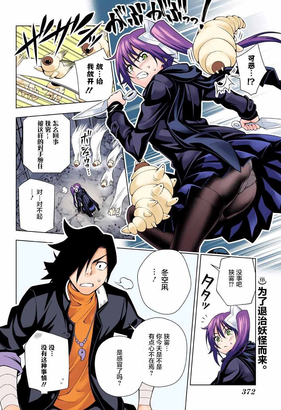 第51话