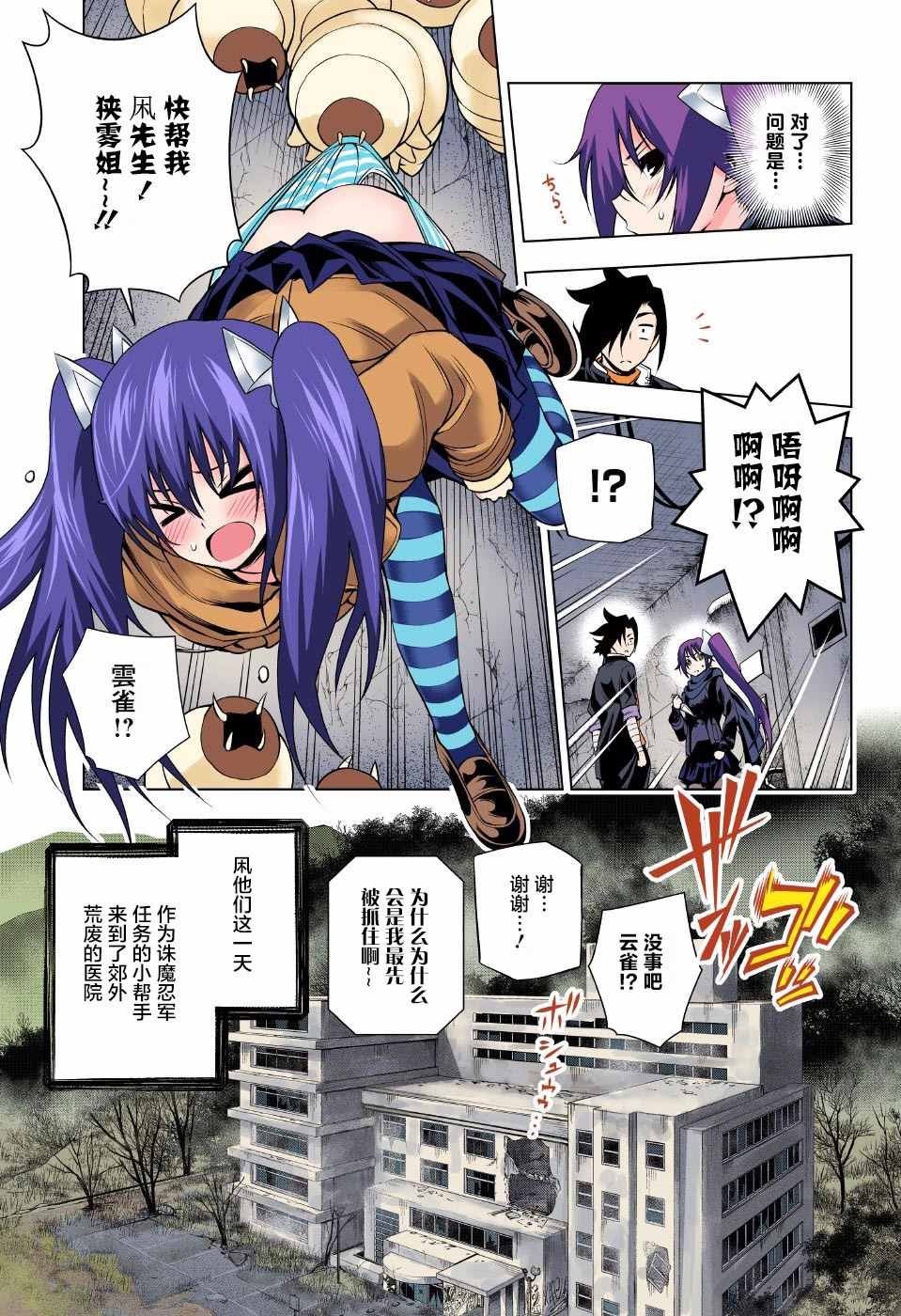 第51话