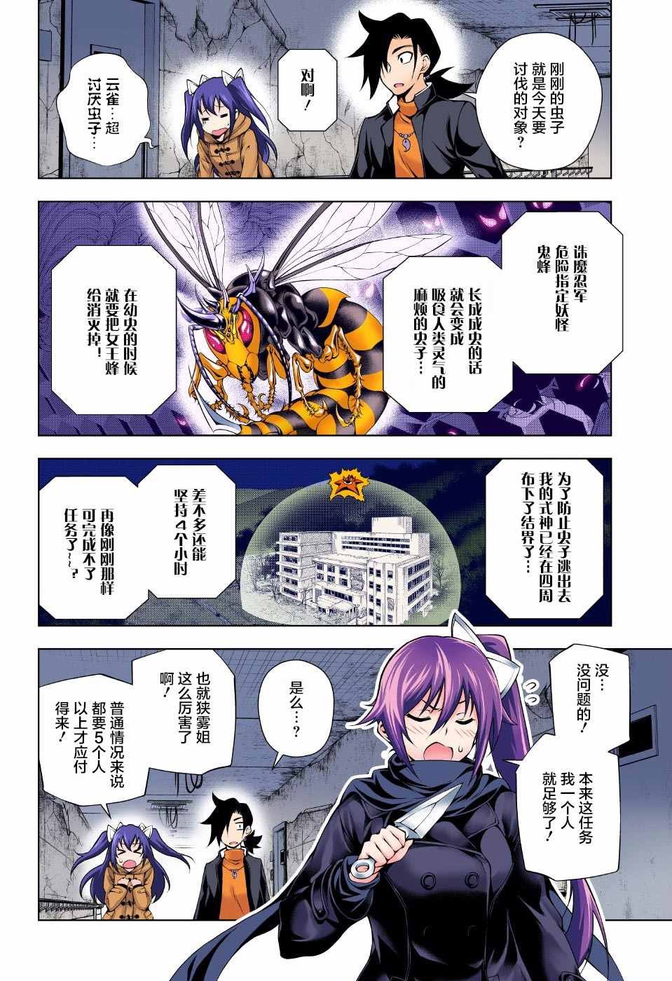 第51话