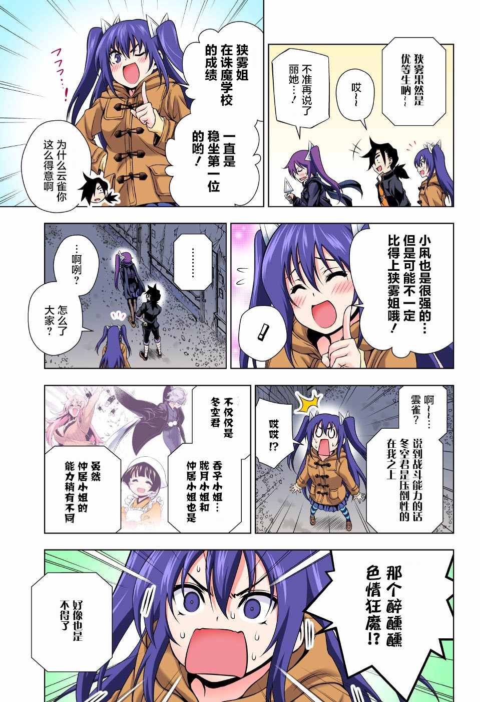 第51话