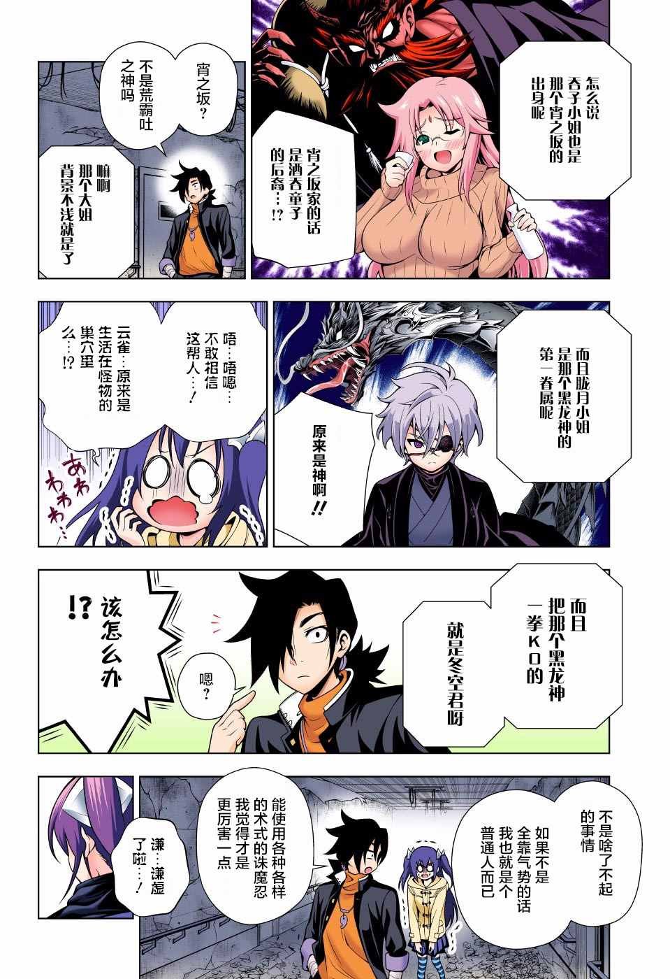 第51话