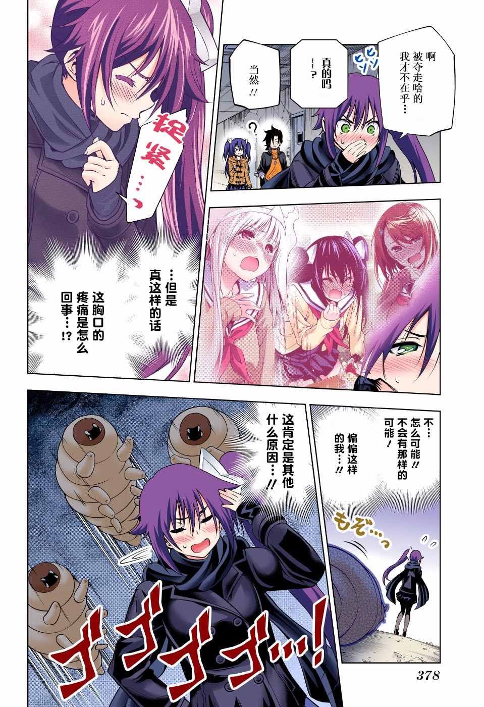 第51话