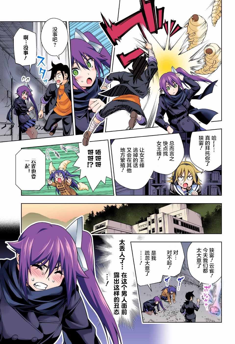 第51话