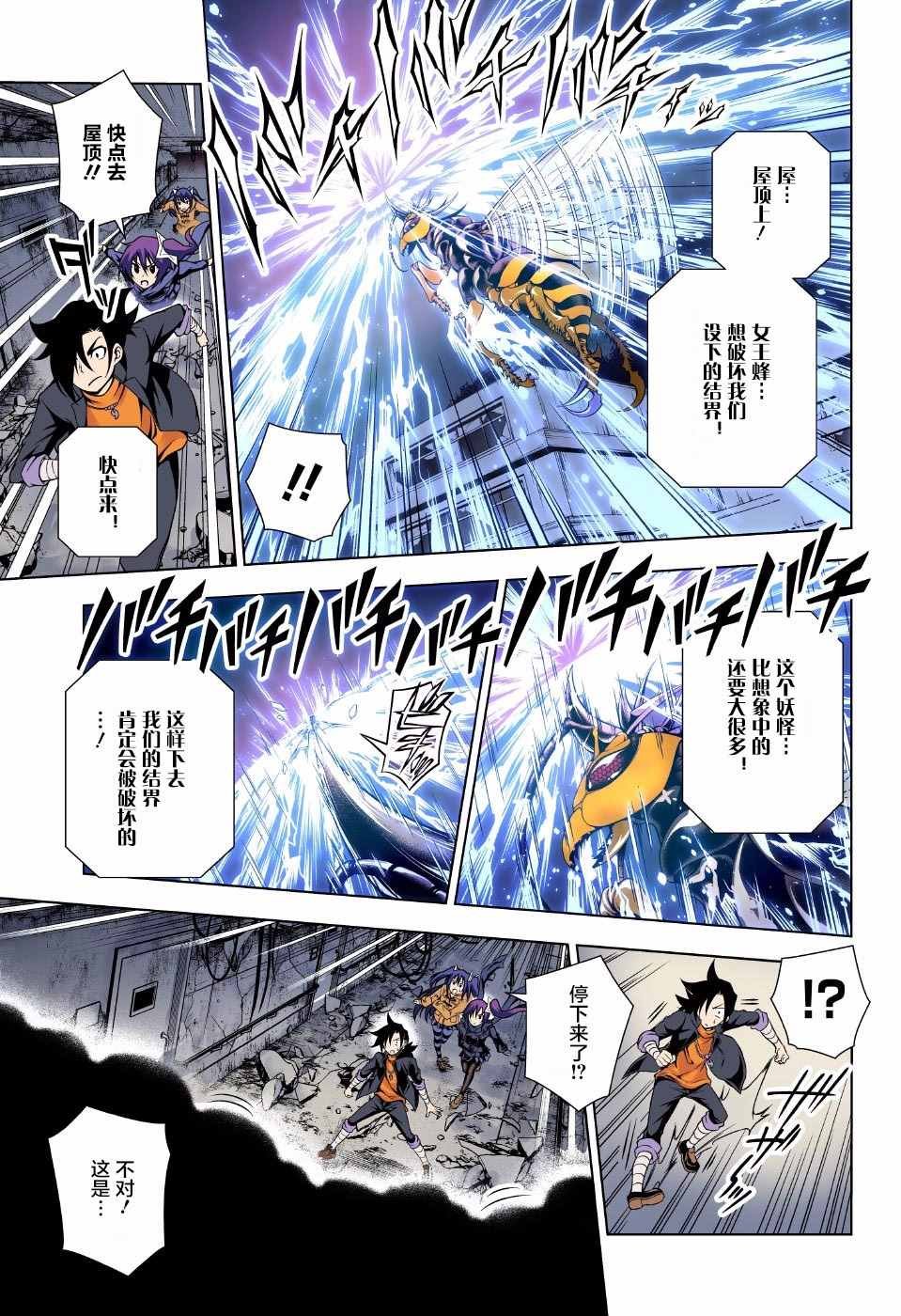 第51话
