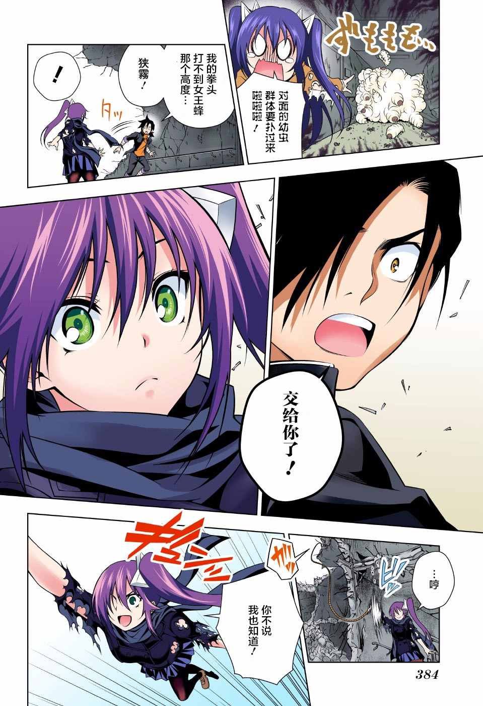第51话