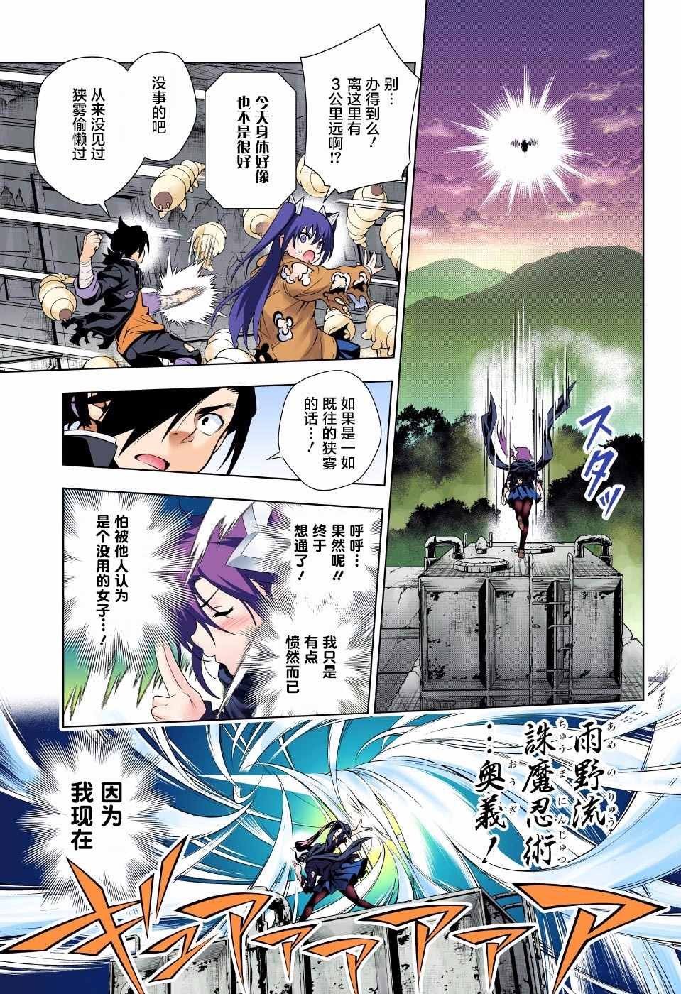 第51话