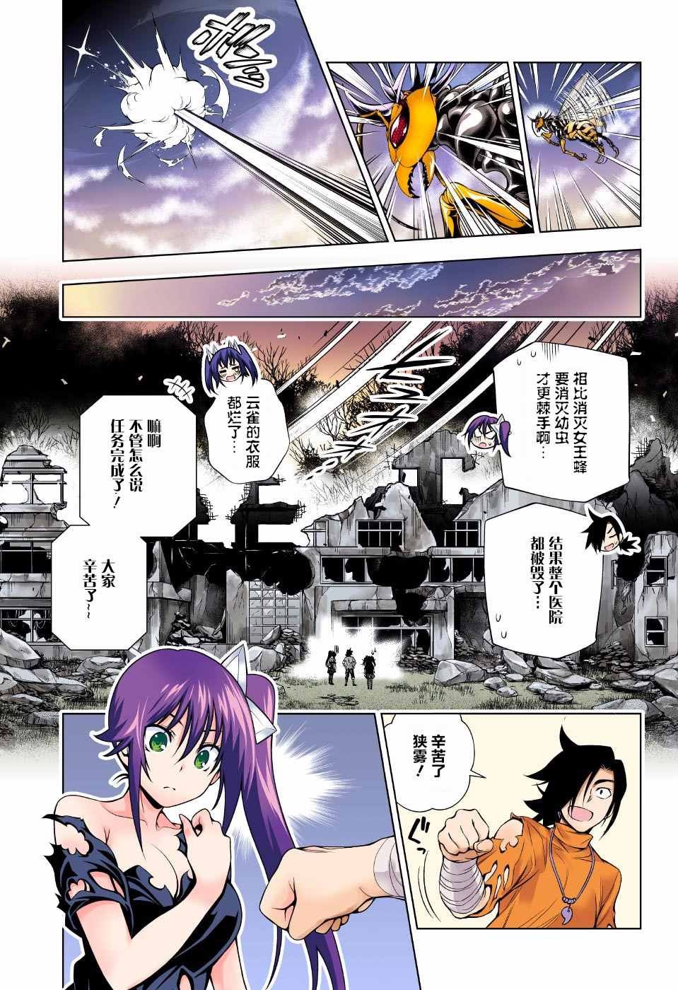 第51话