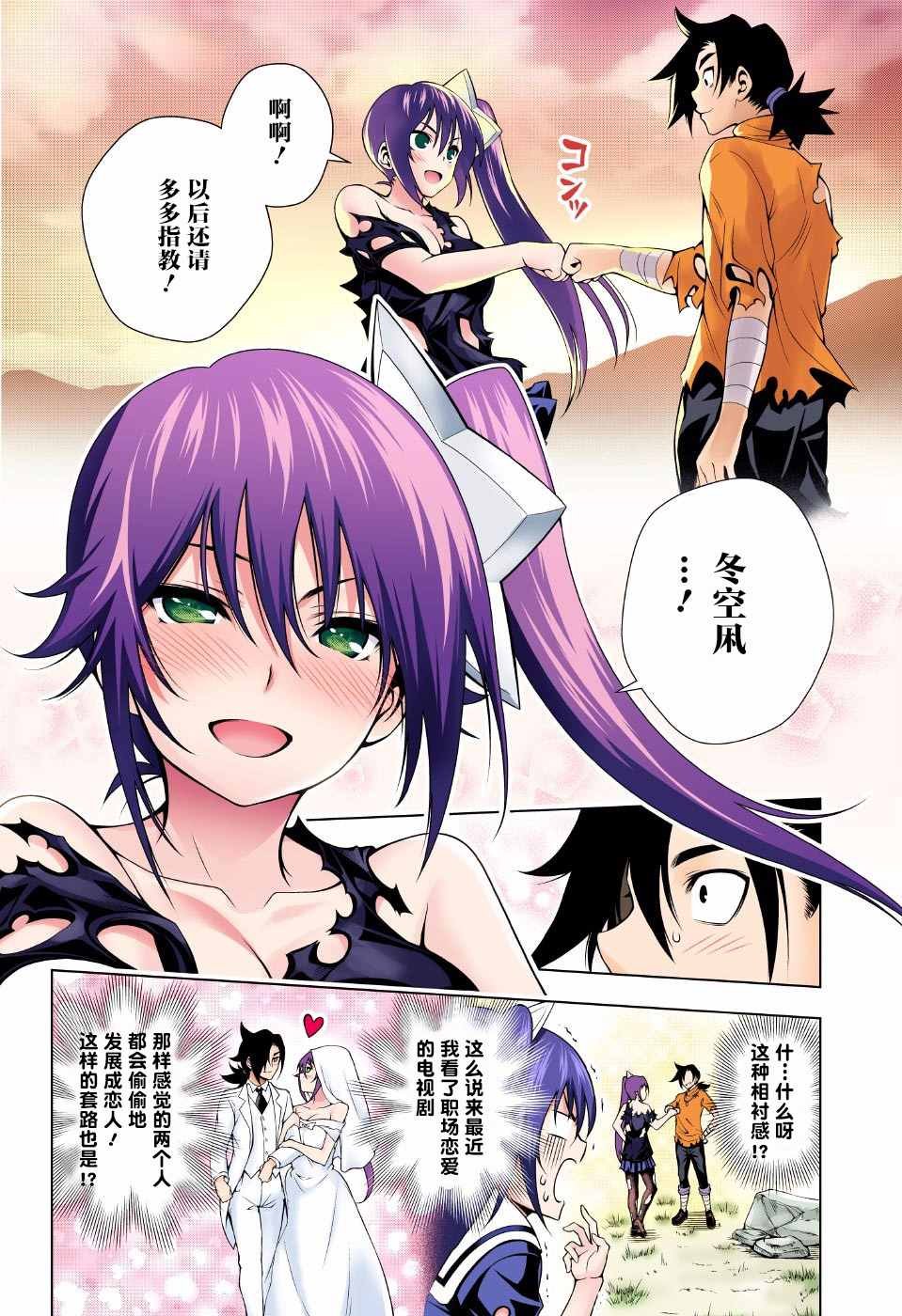 第51话