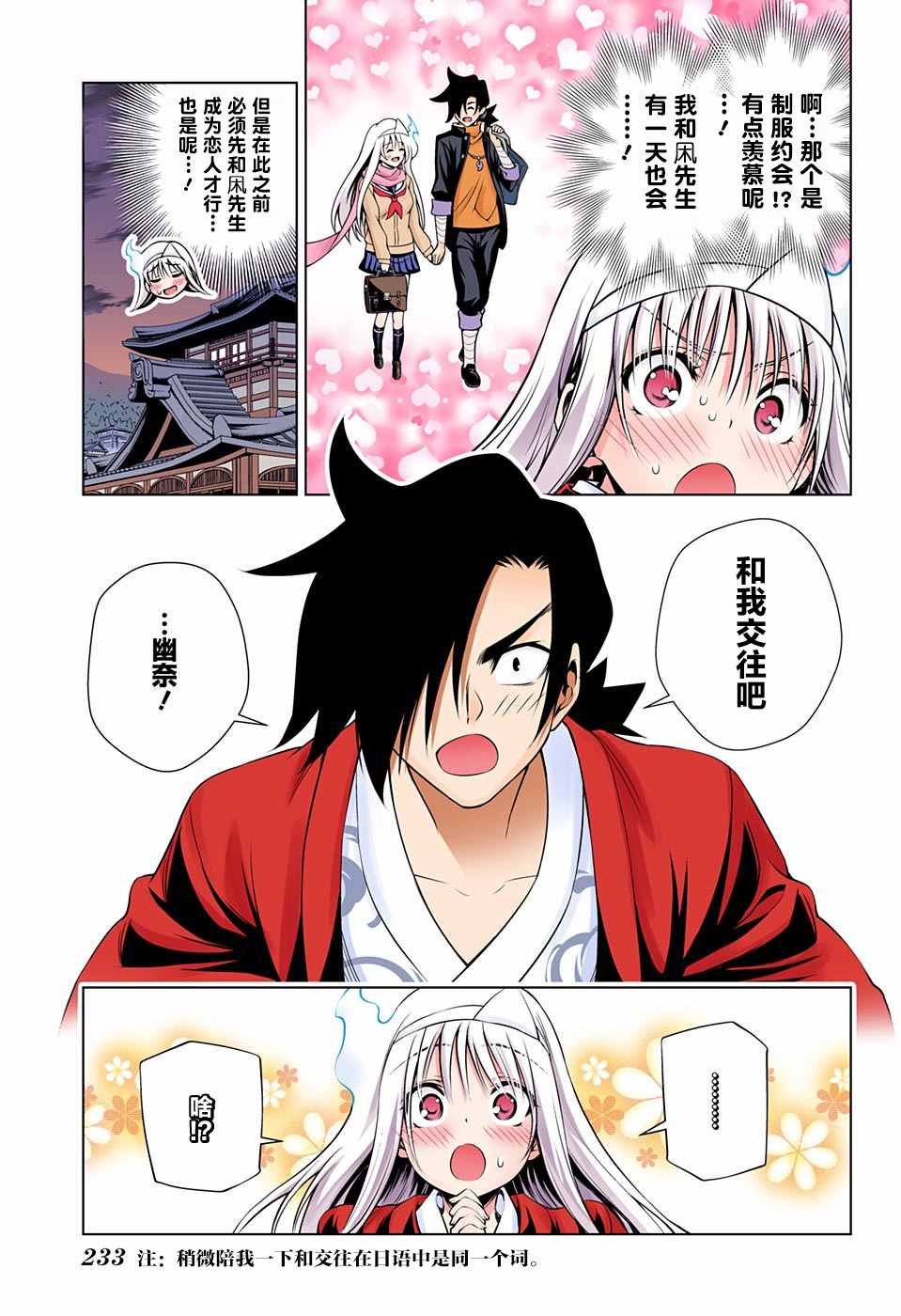 第52话