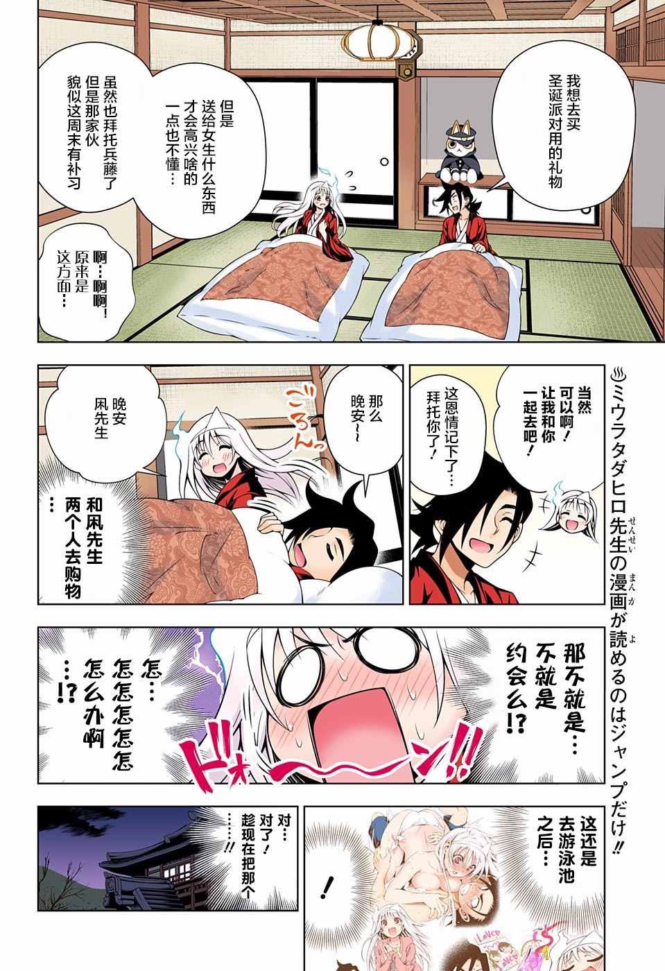 第52话