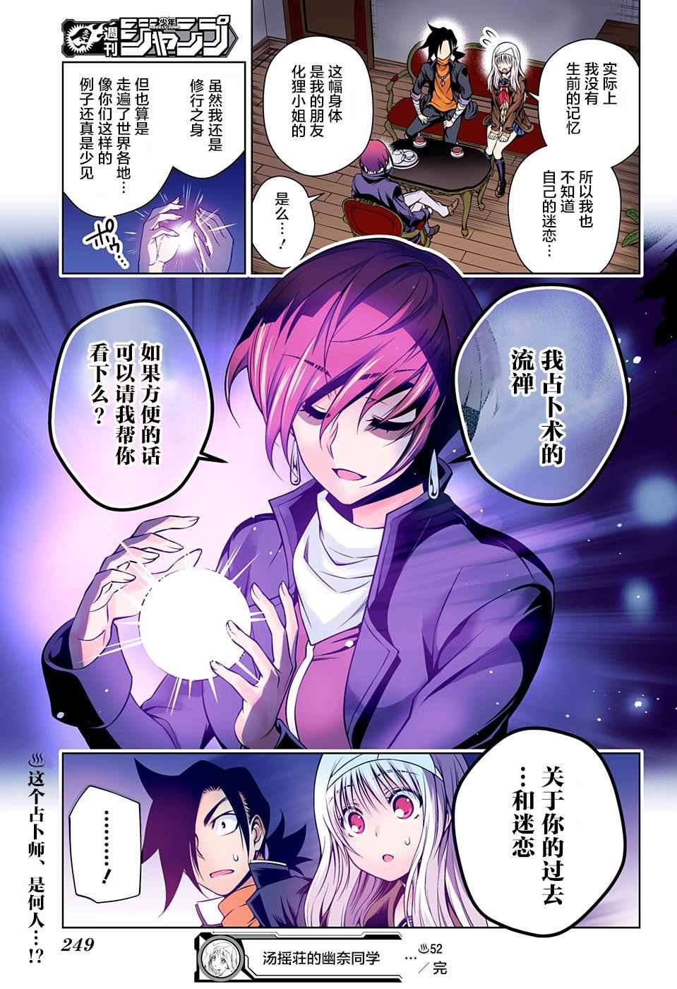 第52话