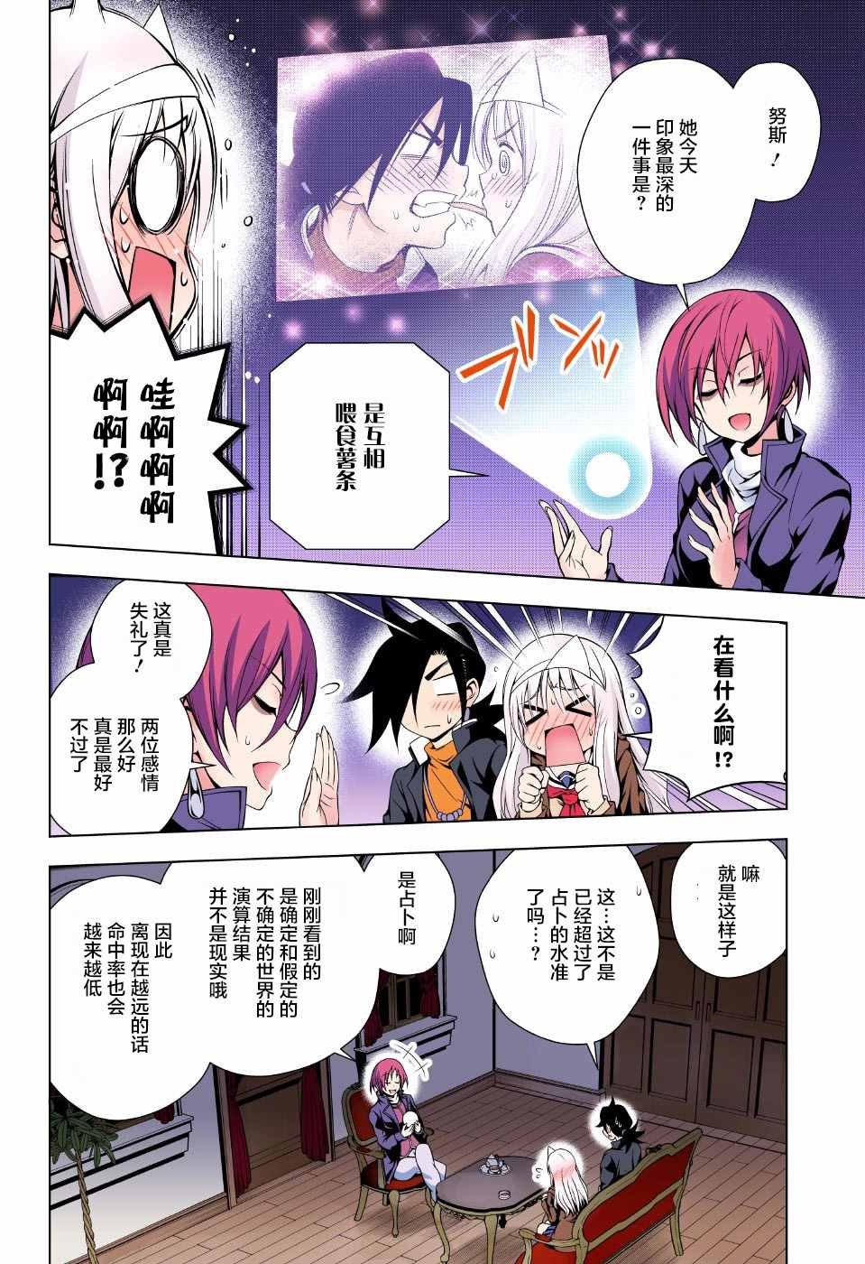 第53话