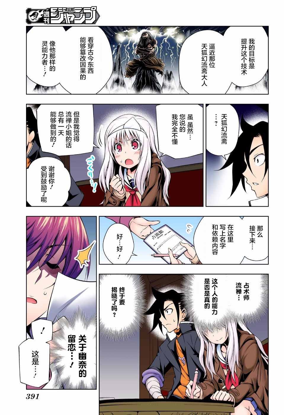 第53话