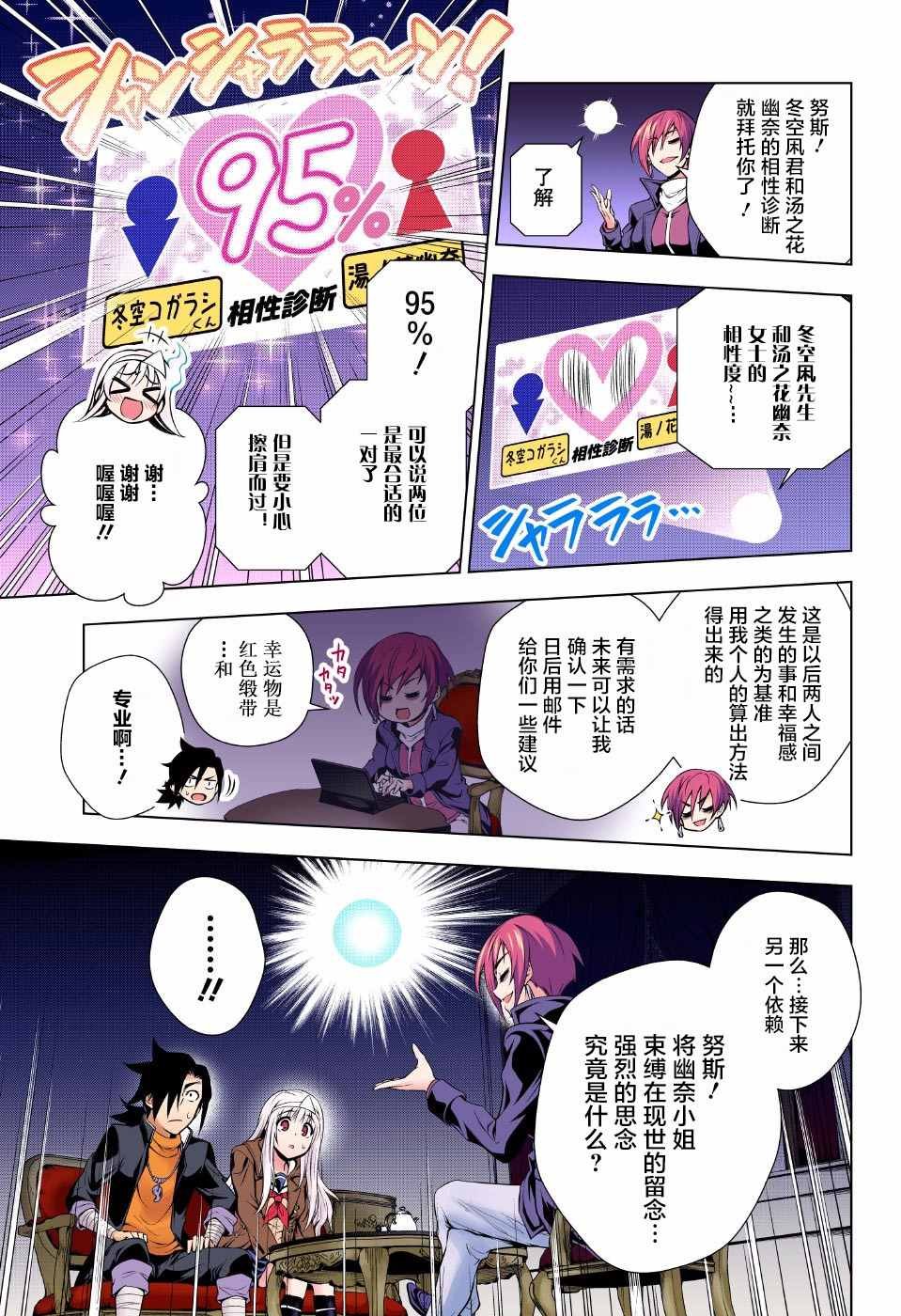 第53话
