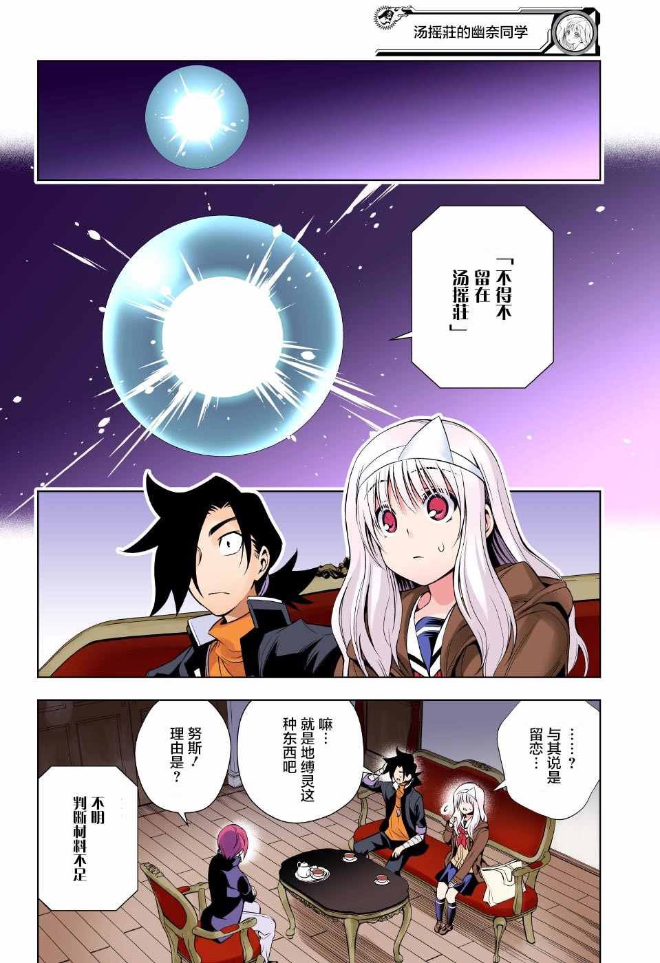 第53话