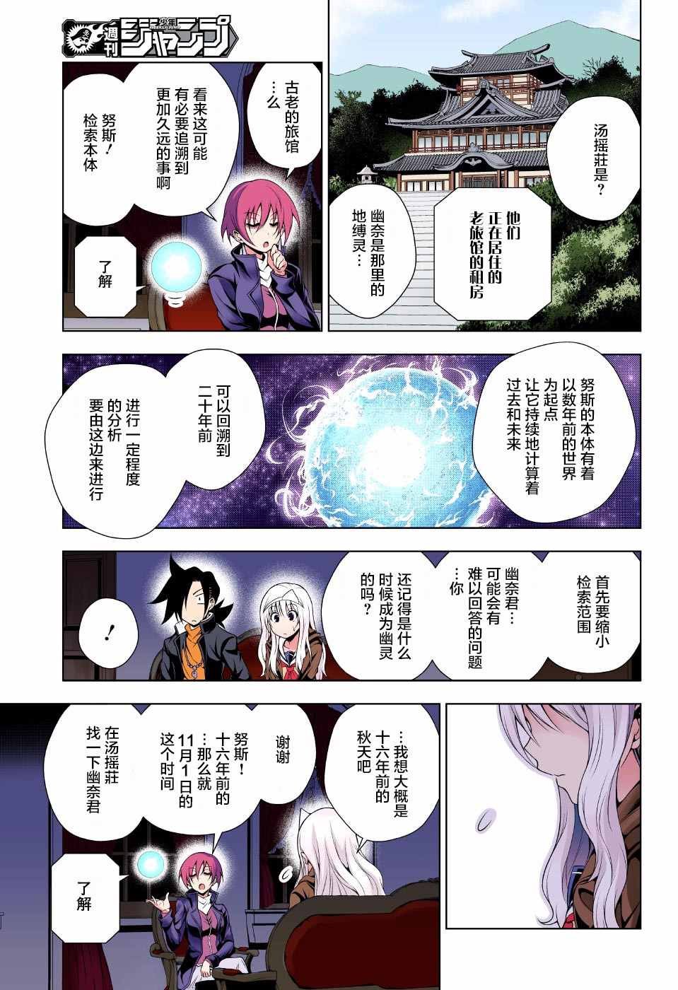 第53话