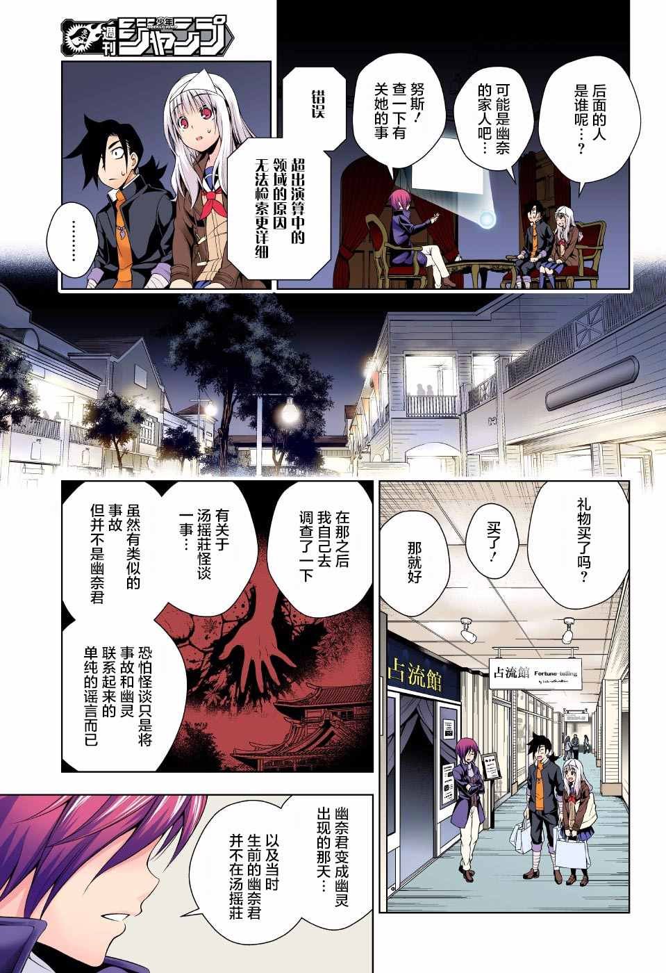 第53话