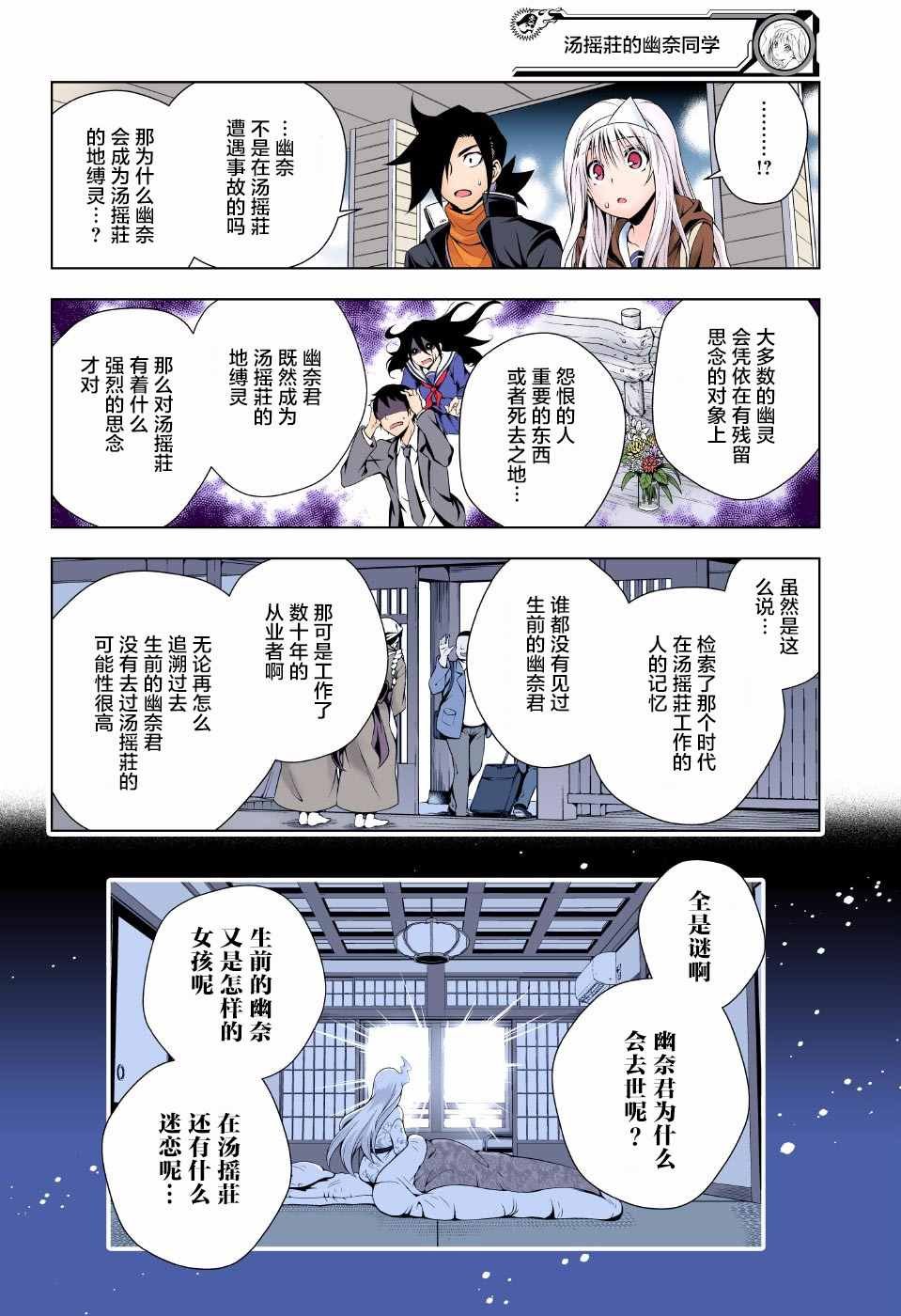 第53话