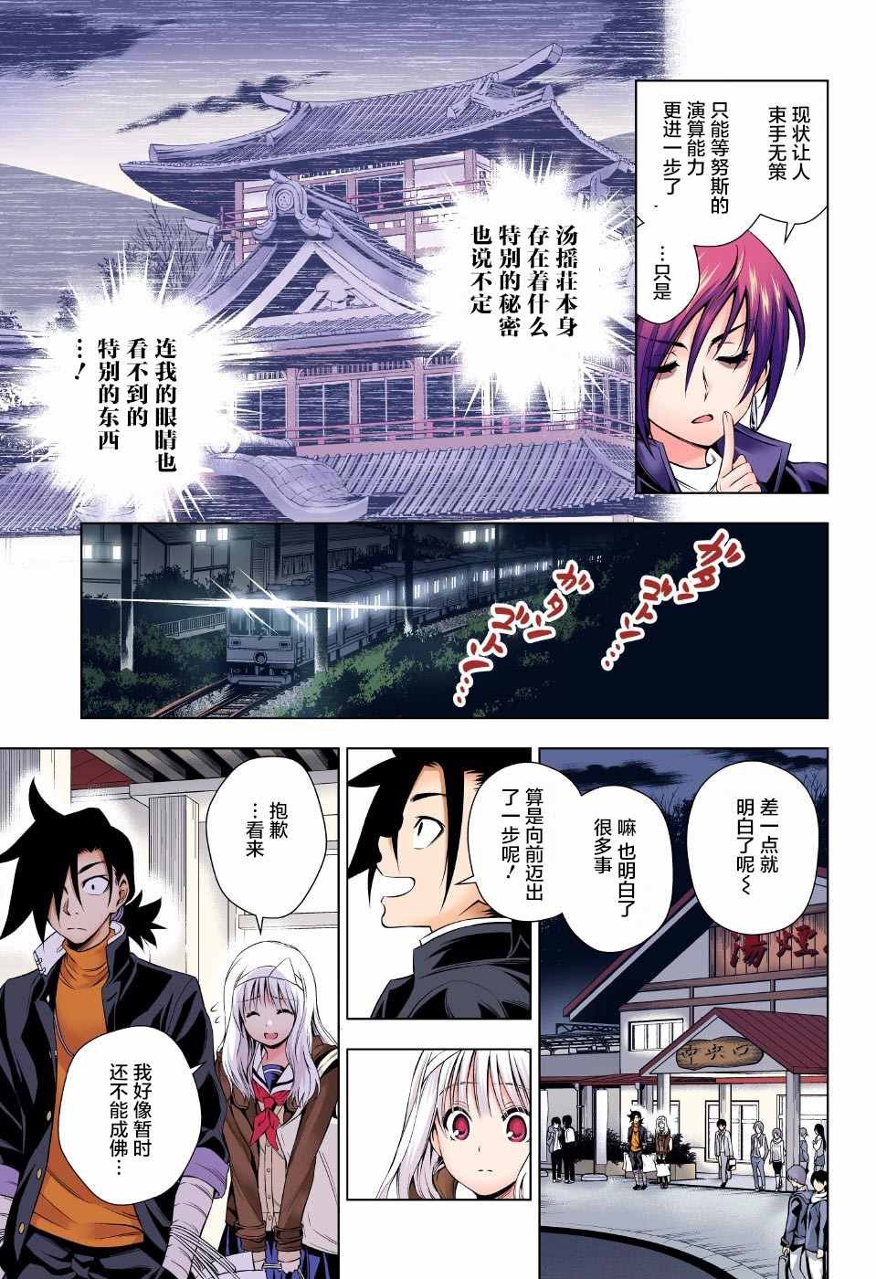 第53话