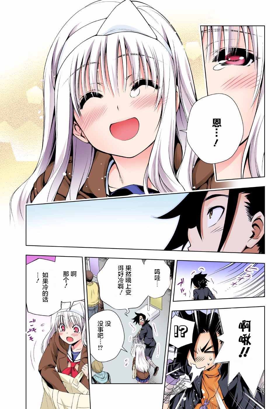 第53话