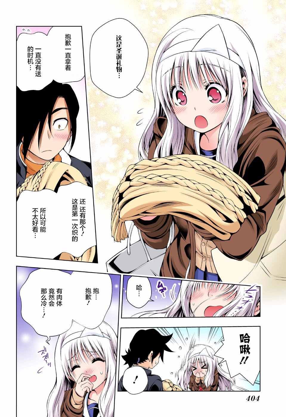 第53话