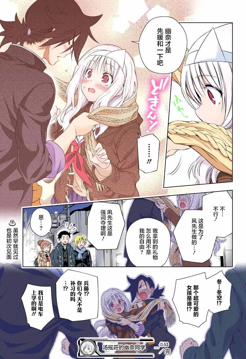 第53话