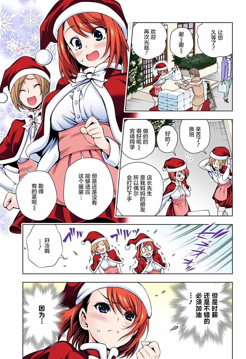 第54话
