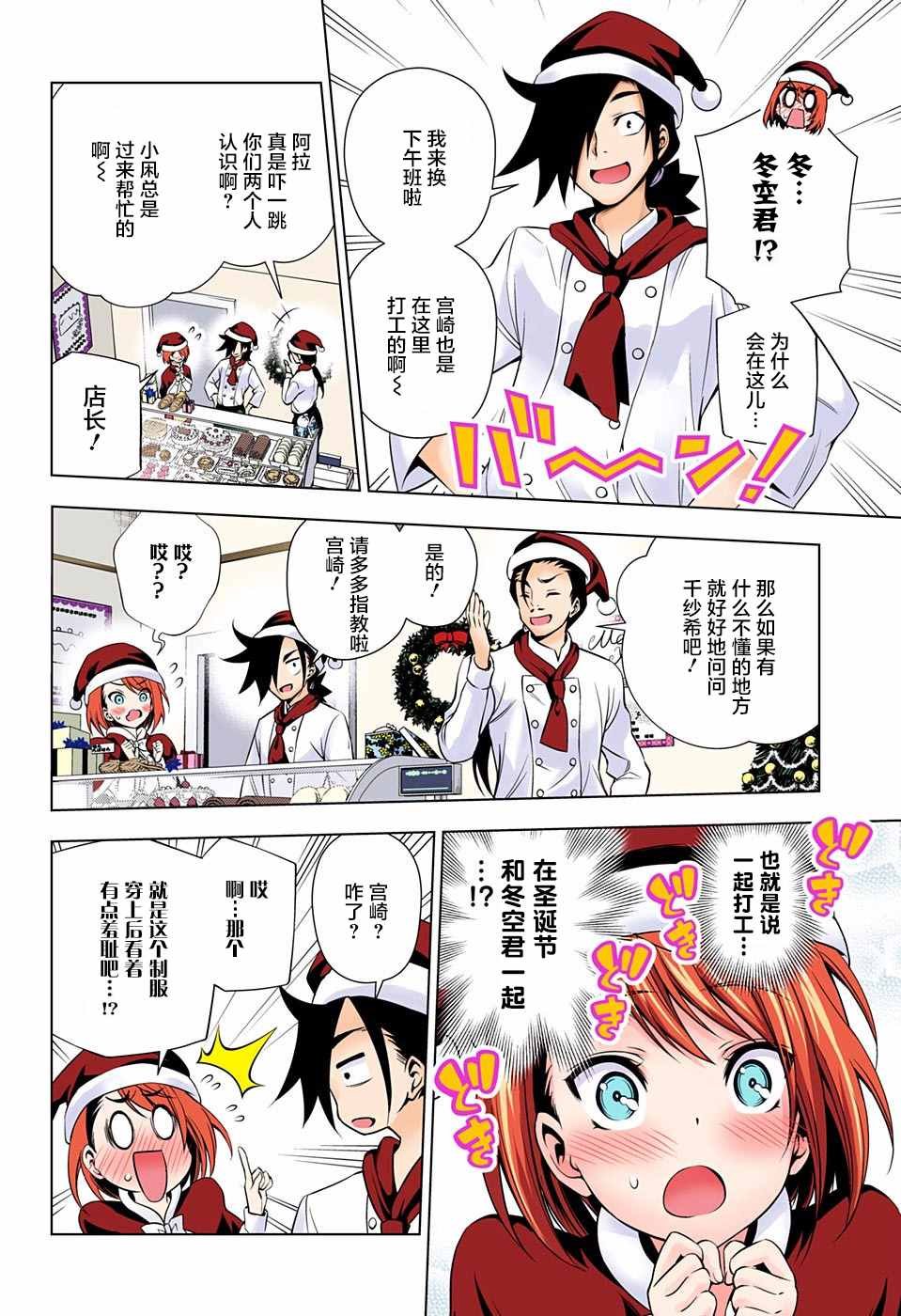 第54话
