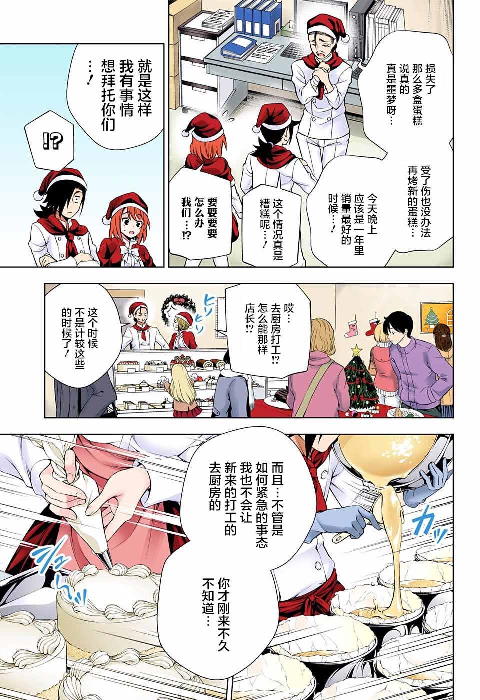 第54话