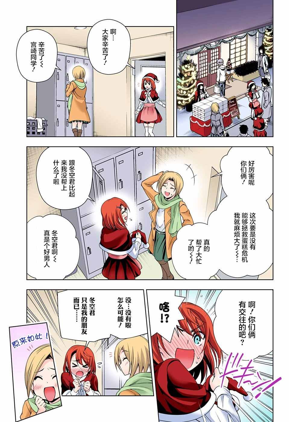 第54话
