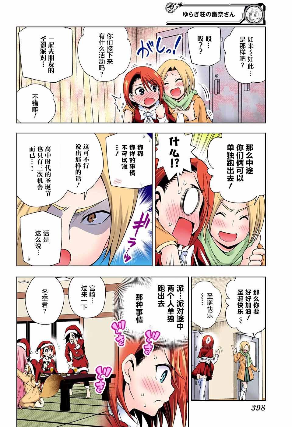 第54话