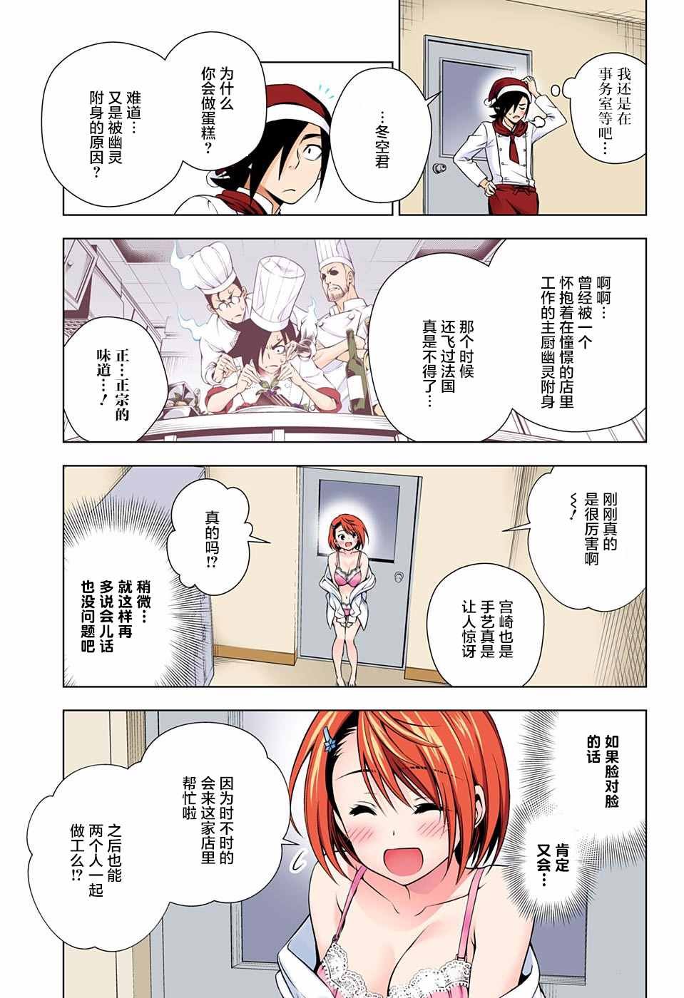 第54话