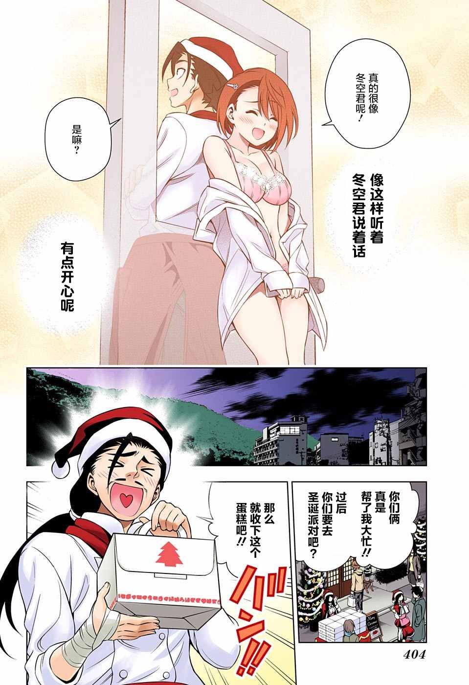 第54话