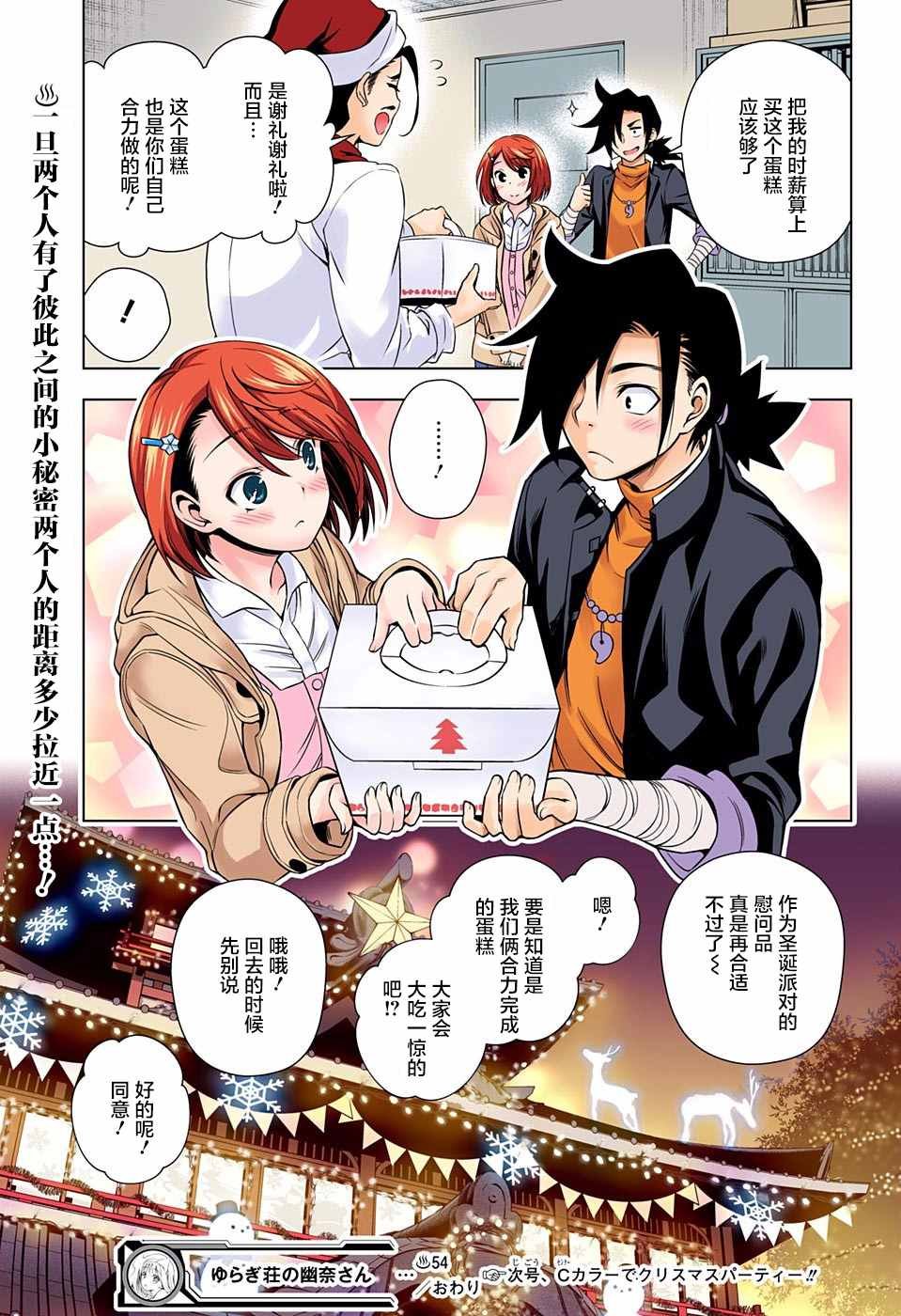 第54话