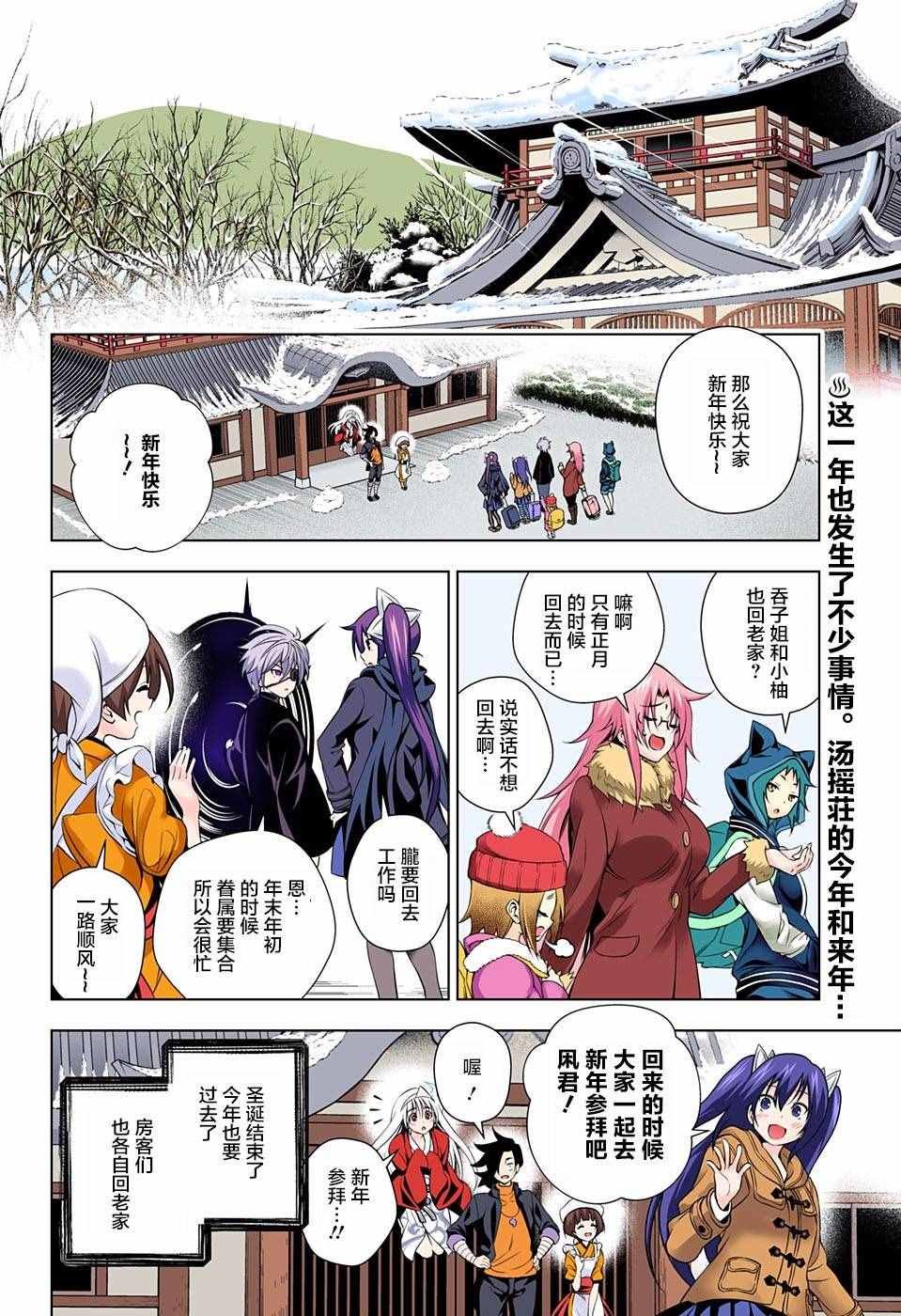 第56话