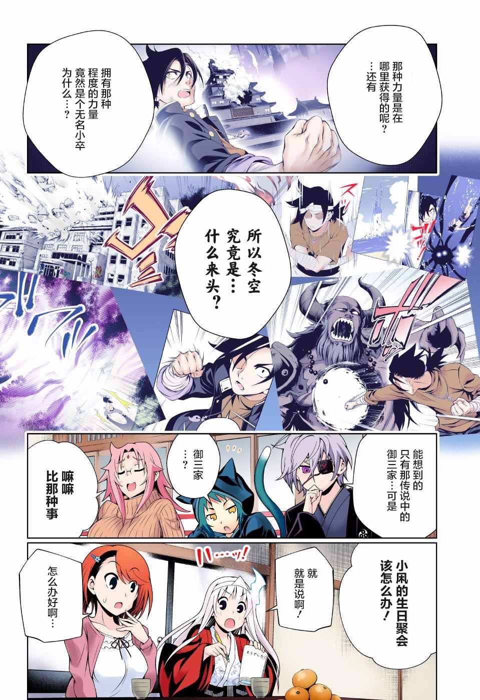 第57话