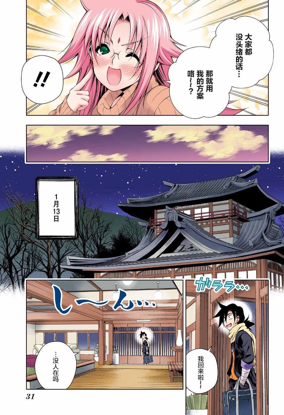 第57话