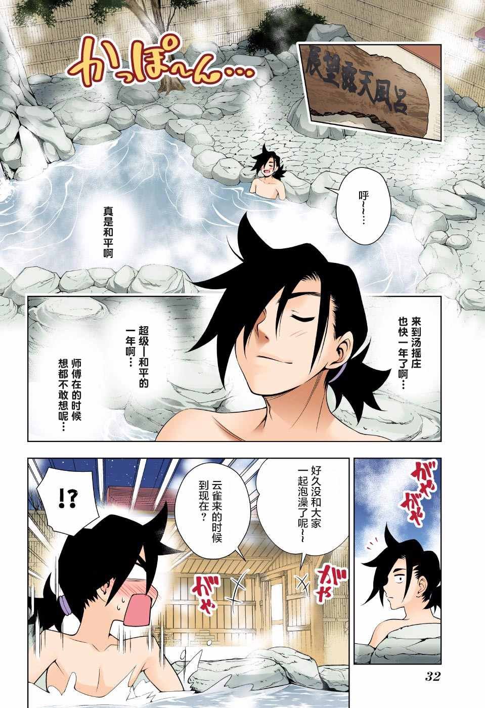第57话
