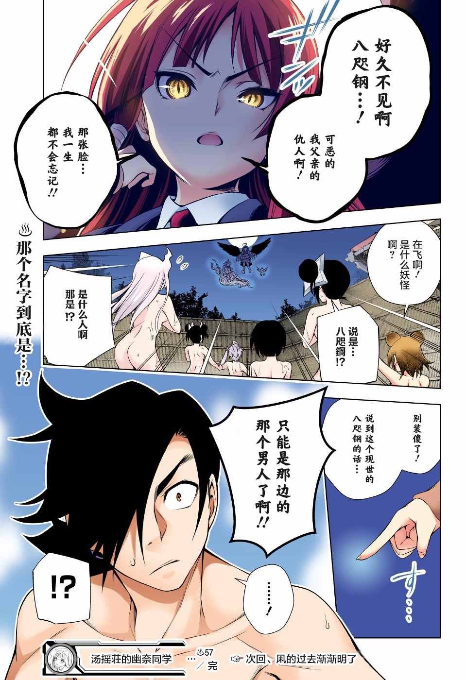 第57话