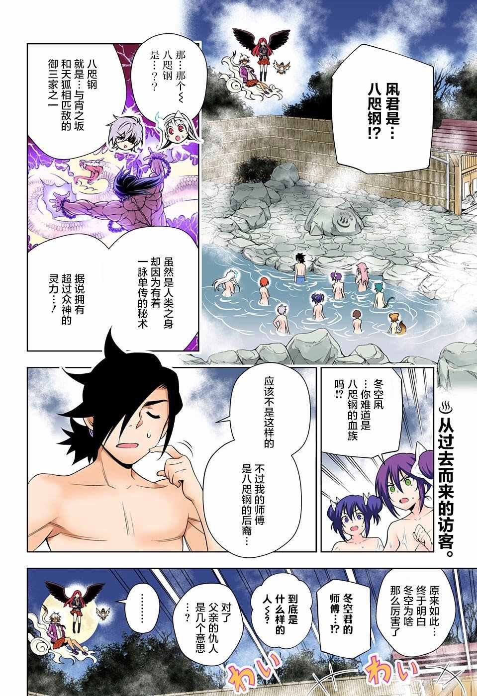 第58话