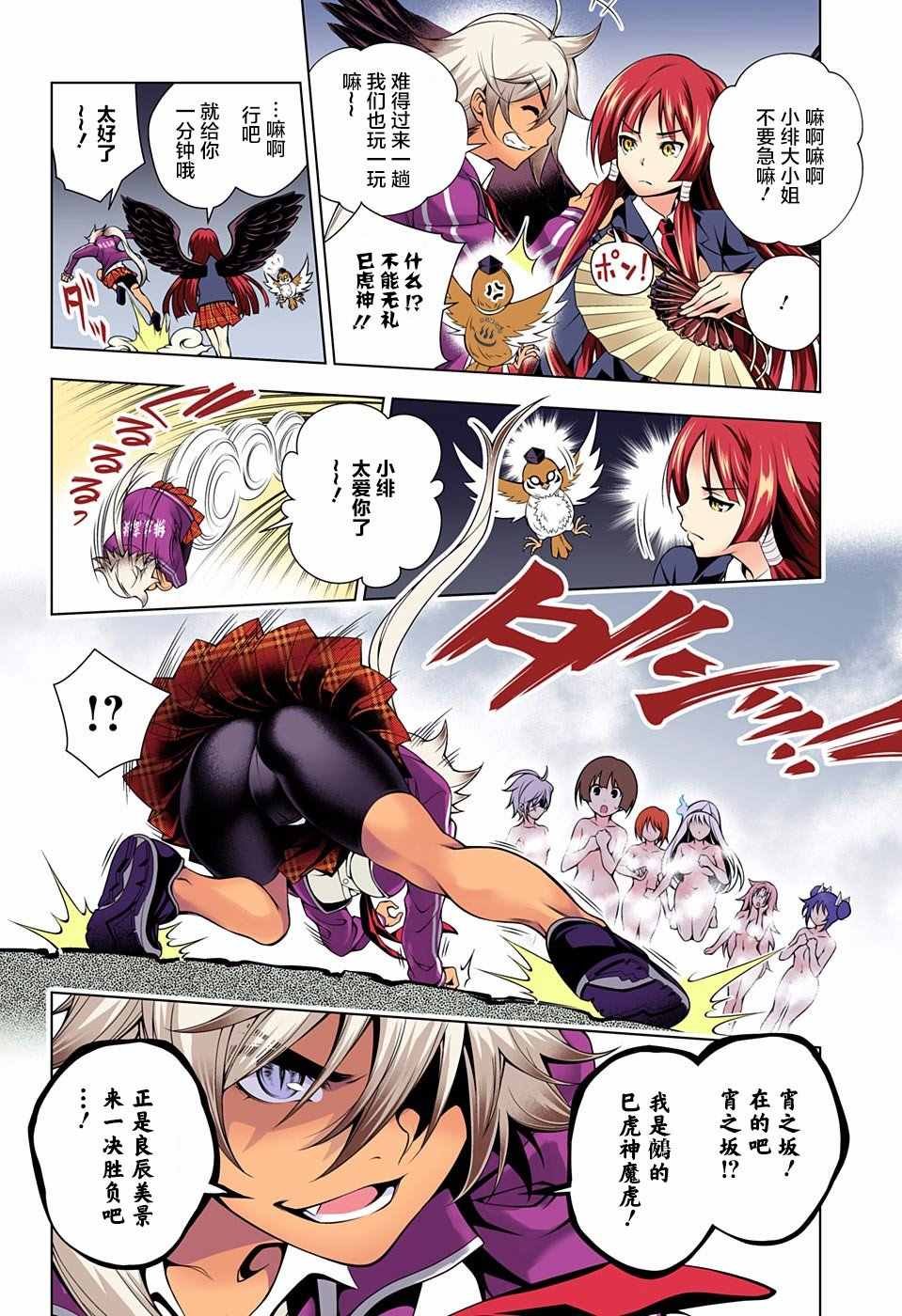 第58话