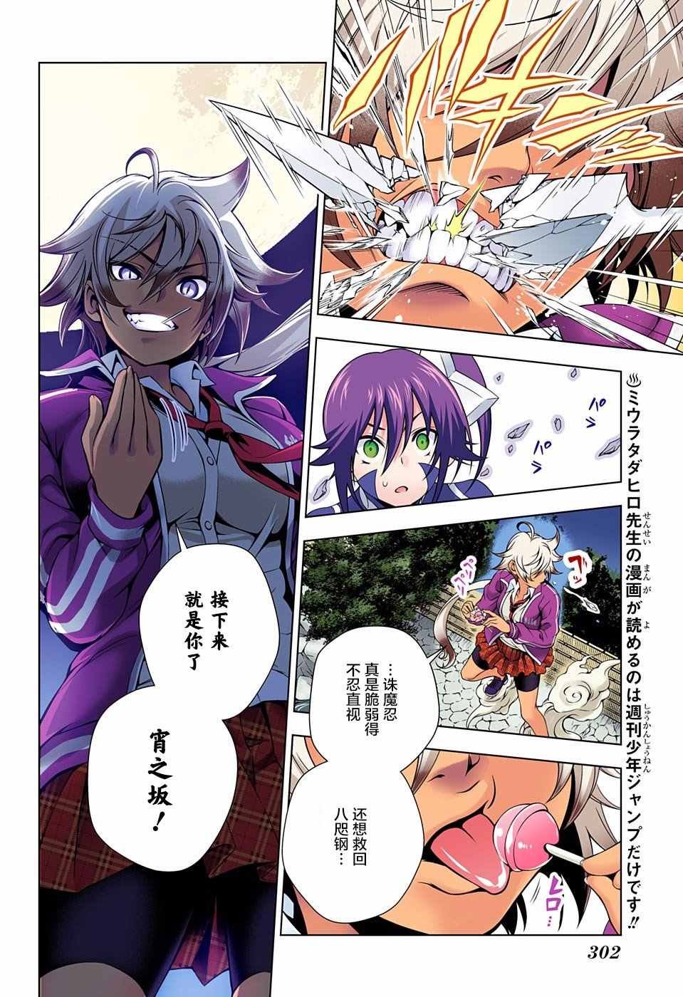 第58话