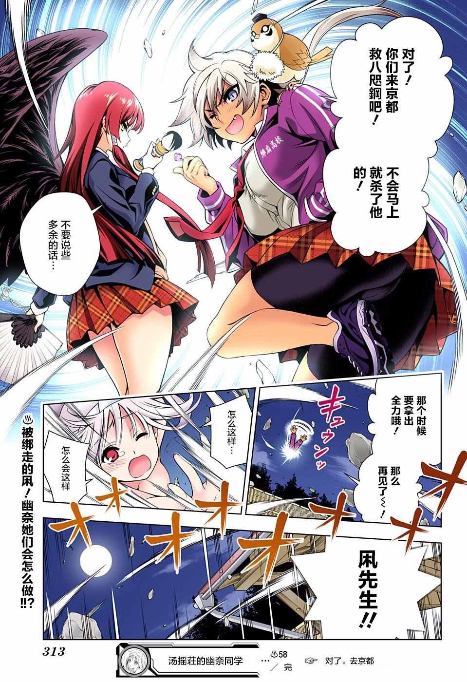 第58话